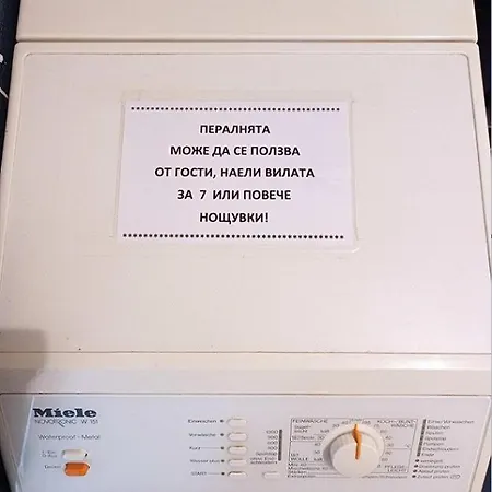 хоризонт Villa Cigov Csark