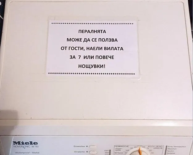 хоризонт Villa Tsigov Chark